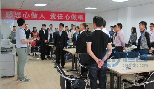 貴陽分公司員工開展學習大會