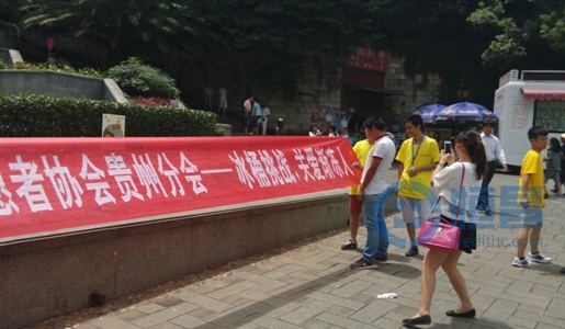 恒昌貴州志愿者冰桶挑戰比賽