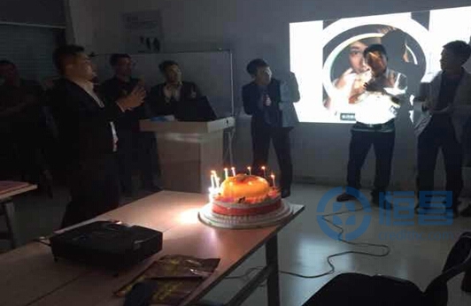 恒昌財(cái)富紹興分公司舉辦員工慶生會(huì)