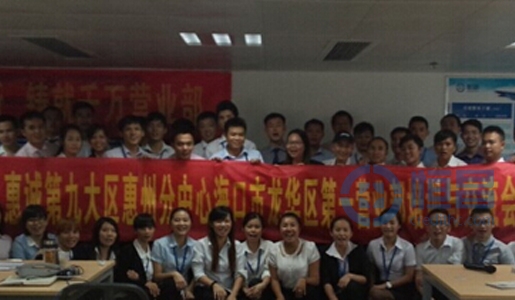 海口分公司舉辦培訓(xùn)交流會議