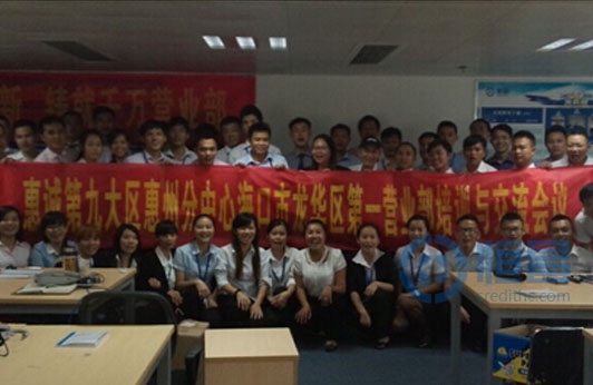 恒昌惠誠海口分公司培訓(xùn)交流會議圓滿落幕