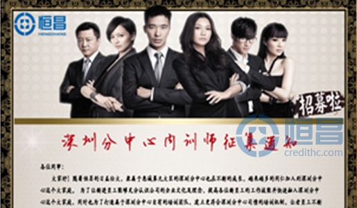 珠海分公司內訓師征集活動盛大開幕