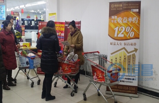 包頭分公司進駐昆侖百貨進行展業活動