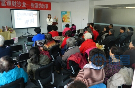 包頭分公司舉辦財富管理沙龍活動