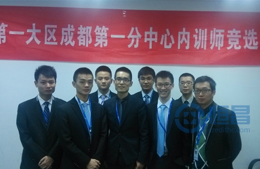 德陽分公司兼職內(nèi)訓(xùn)師大賽完美落幕