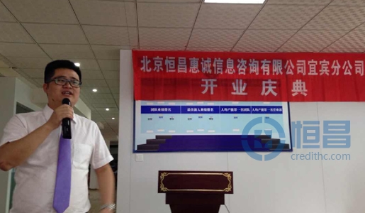 宜賓分公司開業典禮圓滿結束