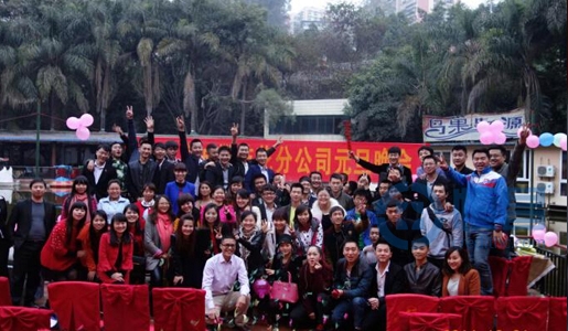 攀枝花分公司元旦晚會(huì)盛大開(kāi)啟