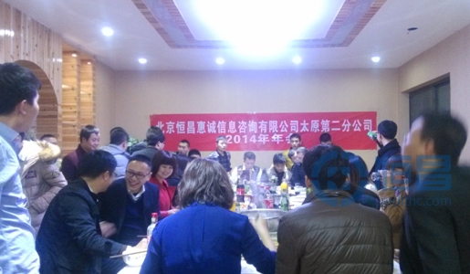太原分公司第二營業部2015年會圓滿落幕