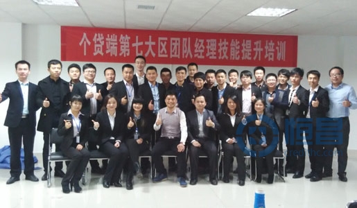 湘潭分公司團隊經理技能提升訓圓滿結束