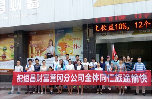 黃岡第一分公司“漂流一日游”活動圓滿結束