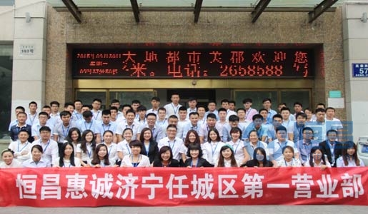 濟寧分公司野外燒烤團建活動