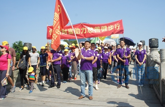 佛山第二分公司參加重陽(yáng)節(jié)慈善萬人行活動(dòng)