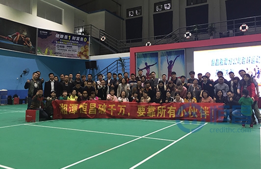 湘潭第一分公司趣味運動會暨拔河大賽成功舉行