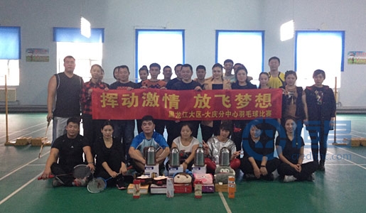 黑河分公司羽毛球團建活動
