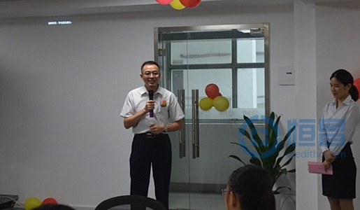 泰州分公司召開部門總結會