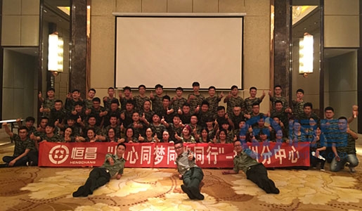 泰州分公司浴火鳳凰培訓活動