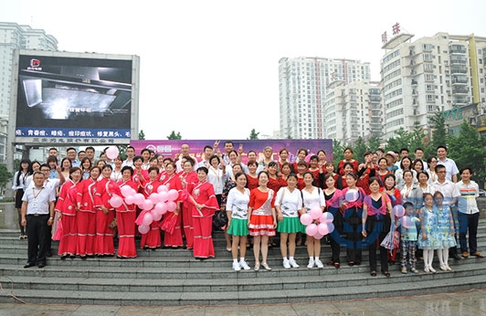 首屆“恒昌杯”廣場舞文藝匯演活動成功舉行