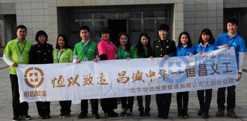 學習雷鋒好榜樣 服務人民愛恒昌