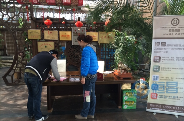 恒昌財(cái)富揚(yáng)州分公司“胡場(chǎng)農(nóng)家樂(lè)”活動(dòng)