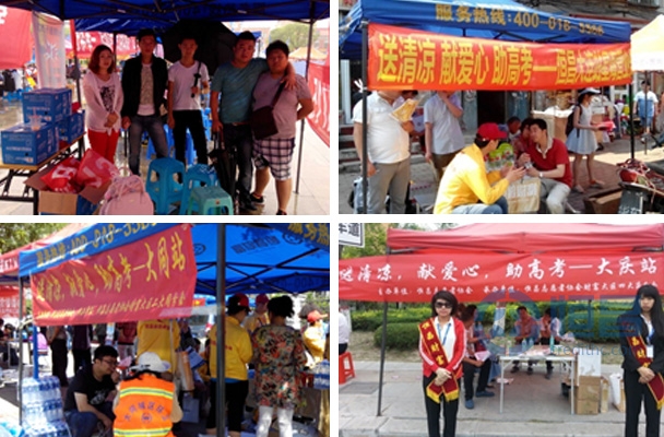 恒昌分公司“愛心助考”公益活動