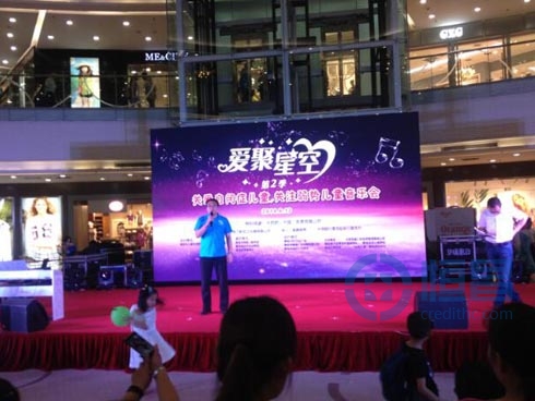 恒昌青島分公司關(guān)愛自閉癥兒童慈善拍賣會(huì)