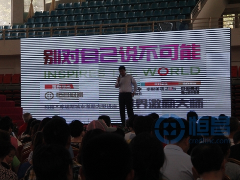 約翰?庫提斯煙臺工商學院體育館演講