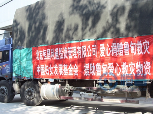 匯聚愛心 金秋傳情.jpg