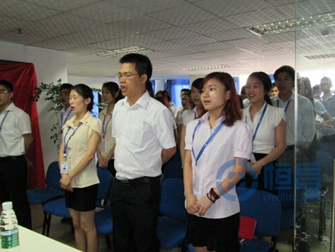 慶祝恒昌自貢第一分公司盛大開業.jpg 慶祝恒昌自貢第一分公司盛大開業.jpg