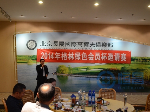 與高爾夫球賽選手共享恒昌財富.jpg 與高爾夫球賽選手共享恒昌財富.jpg