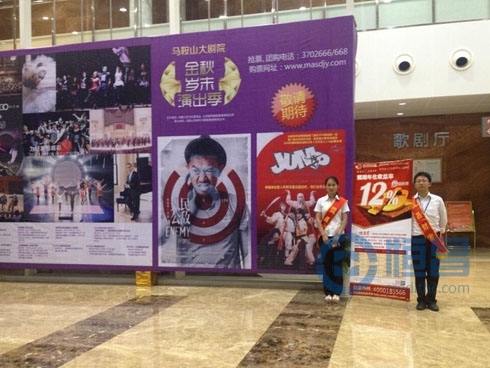 馬鞍山分公司在保利大劇院舉行市民音樂會 馬鞍山分公司在保利大劇院舉行市民音樂會