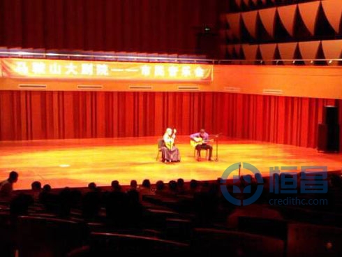 馬鞍山分公司在保利大劇院舉行市民音樂會 馬鞍山分公司在保利大劇院舉行市民音樂會