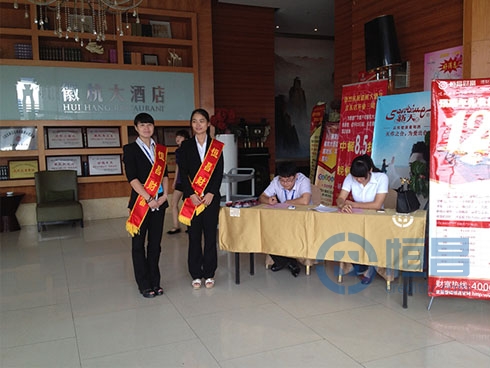 馬鞍山分公司舉行徽杭大酒店客戶答謝酒會 馬鞍山分公司舉行徽杭大酒店客戶答謝酒會