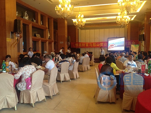 馬鞍山分公司舉行徽杭大酒店客戶答謝酒會 馬鞍山分公司舉行徽杭大酒店客戶答謝酒會