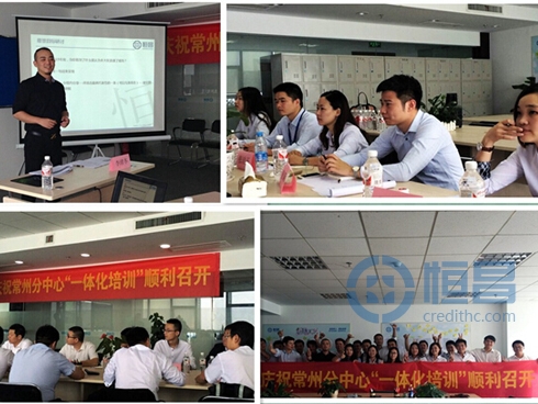 常州分公司一體化協(xié)作培訓(xùn)活動(dòng).jpg
