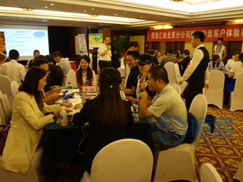 北京分公司財商沙盤活動