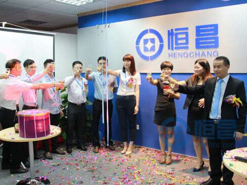 惠州分中心第二營業部隆重開業.jpg 惠州分中心第二營業部隆重開業.jpg