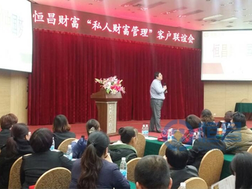 “私人財富管理”客戶聯(lián)誼會 “私人財富管理”客戶聯(lián)誼會