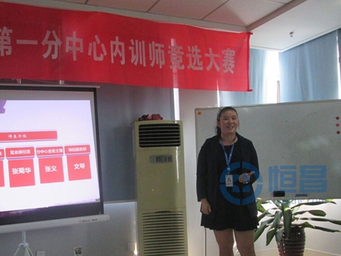 綿陽營業部內訓師甄選活動.jpg