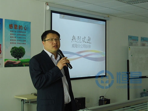 天津第二分公司邀請威海分公司作經(jīng)驗分享