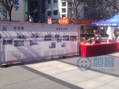 蘇州第二分公司協助開展“我的石路”主題活動