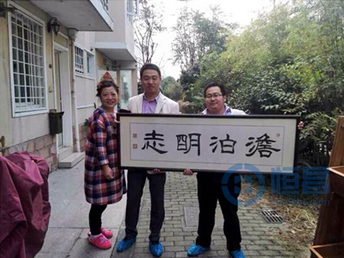 恒昌蘇州第三分公司為客戶搬家