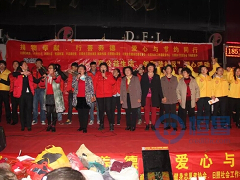 青島第五分公司攜手日照愛心聯盟舉辦大型義演