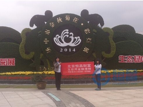 鎮江第一分公司舉辦園博園一日游活動