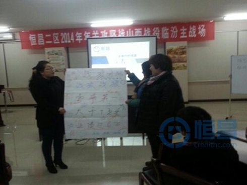 2014恒昌年關攻堅戰培訓班—山西臨汾戰場紀實