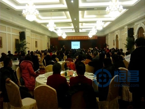 恒昌匯財臨汾分公司舉辦年終答謝酒會 恒昌匯財臨汾分公司舉辦年終答謝酒會