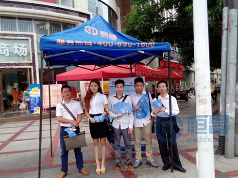恒昌惠誠柳州分公司開展假日營銷活動