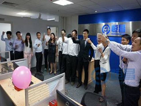 珠海分公司隆重開業.jpg