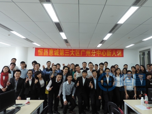 廣州分公司第一期新人訓活動.jpg