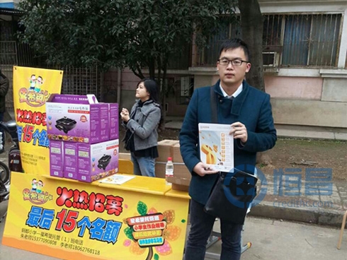 漢口分公司組織開展多種市場推廣活動 漢口分公司組織開展多種市場推廣活動