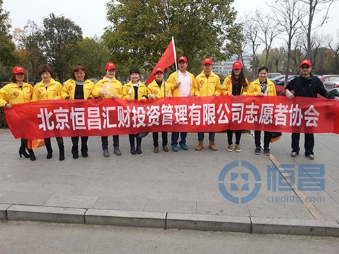 恒昌財富黃岡分公司“環保小衛士”公益活動